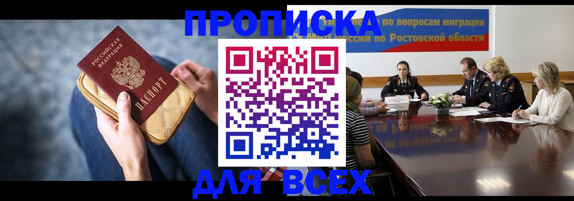 пропишу в квартире в Воскресенске