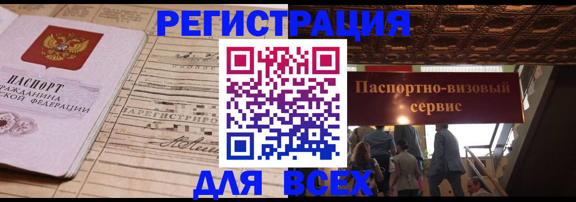 прописка в квартире в Воскресенске